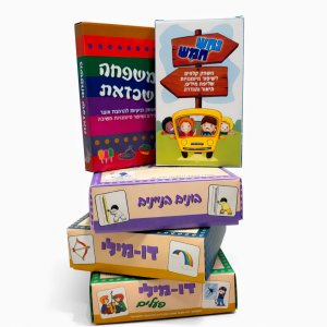 חדש! ערכה לשיפור השליפה לגילאי 5-7