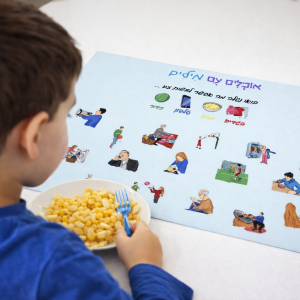 חדש! פלייסמנט להעשרת השפה בזמן הארוחה